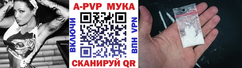 A-PVP Соль Ливны