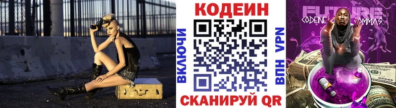 Купить  Ливны  Кодеиновый сироп Lean Purple Drank 