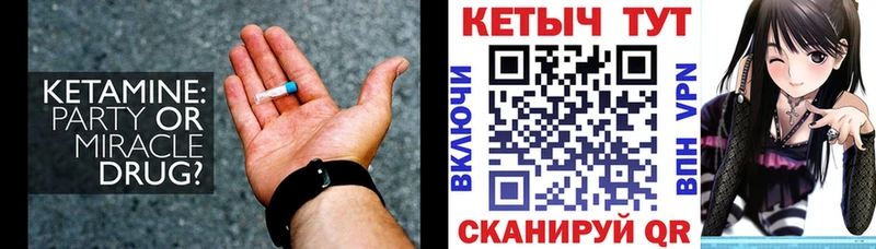 Кетамин ketamine  Купить  Ливны 