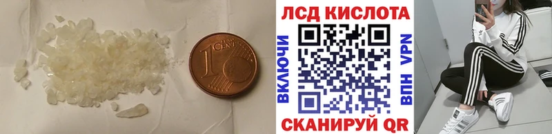 Купить закладки  Ливны  ЛСД экстази кислота 